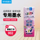 另色鬼002适用爱普生打印机墨水L4158 L4168 L6168 L6178 L6198 黑(BK)