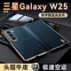 Shexuan Samsung W25 Heart-Sex World Mobile Mobile Case protector W25 Light Luxury Genuine Leather Lychee Patrón Magnetic Flip Full-Pack Anti-Fall Case de cuero de alta gama Patrón Lychee [Negro Elegante]