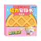 Ditu Kedanzi Party Magnetic Quiet Book Boy Waffel Snack Shop Girl DIY Magnetpaste Wechseln Spielzeug [Kombination] Malatang + Schulnoten