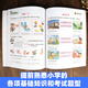 【小羊上山精选】米拉朵小学入学准备全方案680题 全套6册 3-6岁学前班幼小衔接数学语文拼音识字成语思维训练认知书宝宝早教启蒙入学准备教学材料 【入学全方案】学前语文
