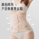 Belon de retenue abdominale Aibaoshi post-partum, courroie universelle séquentielle, Shaper du corps post-partum, couleur XL M628 Couleur de peau