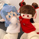 Linda pequeña muñeca nezha muñeca ao bing muñeca peluche juguete trapo muñeca cumpleaños regalo de dibujos animados periféricos animación muñeca nezha muñeca 25 cm