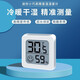 Wutian Xinghui Termómetro interior de la temperatura de precisión de la casa de alta apariencia Refrigerador de la pared magnética del bebé y el medidor de humedad alto 695 termómetro blanco