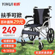YIHUI wheelchair elderly lightweight foldable home portable small fracture rehabilitation manual trolley yh-LA1
