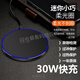 30W drahtloses Ladegerät eignet sich für Apple 1413x12118 Huawei Mate40/30pro Xiaomi 12 Samsung S22 Mirror Black 30W Schnellladel