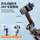 FUNSNAP's new screen projection selfie stick real-time display of mobile phone rear camera artifact 360-degree rotation handheld anti-shake telescopic rod travel portable selfie screen high-definition photography bracket