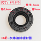 Suitable for wall breaker knife assembly accessories bearing household heating soy milk machine blade water seal sand ice mixer knife head seal NSK688Z bearing 2 8*15*5 water seal 2