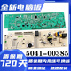 
Suitable for Electrolux drum washing machine computer board EWW14105WB 5041-00385 program motherboard driver board two years replacement