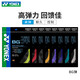 
YONEX (YONEX) YONEX badminton line pull network cable yy badminton line elasticity BG95/65/AB/80P/66 BG66UM Navy Blue 756 Collection and purchase priority delivery
