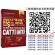 Han Gang B2A Yi Diantong 9-day high score pass CATTIMTI translation reverse training guide