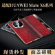 L'application basée sur la tendance Shell de Huawei Matex6 Téléphone mobile Carie magnétique MAGNET Electroplated Gold Edge Small Crocodile Modèle Huawei X6 Collectrice de la version Cover Protective Anti-Fall Full Inclusive Business Nouveau modèle pour hommes et femmes Elegant Black] Top Caler Cowhide Full Inclusive Protection Smart Window Huawei Matex6 / X6 Collector's Version de la version collective Cowhide Full inclusive Smart Window Huawei Matex6 / X6 Collector Coldector Coloncect