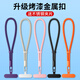 Yingyue Mobiltelefon Lanyard Neck-Ketten-Handgelenk Seil Crossbody Anti-Diebstahl und Anti-Verlust-Hang-Clip-Pad-Key-Gurt-Gurte