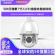 Hikvision 7-Zoll 5-Megapixel 23/33x Zoom PTZ Ball Machine IDS-2DC7523IW/753 IDS-2DC7533IW-A (33x Zoom) ohne x5MPX60mmmm