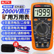 Sichuan yu Nanjing Tianyu 2000V-Mine Digital Multimeter 2KV Hochspannung Mine Digital Display Messgerät Antiburn Hochgenauigkeit DY9905T (2000V Hochspannungsversorgung installiertes Stoffpaket installiert
