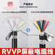 RVVP shielded cable control signal cord 2/3/4/5/6/8/10/12/14/16/20/24 cores. How many meters are there within 100 meters? One strip without cutting in the middle. 100m 20 cores 0.75 square millimeters.