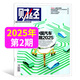 
Financial Magazine 2025 September 8/7/6/5/4/3/2/January 17/16/15/14/13/12/11-1 issue 724th issue of the City of Innovation Economy 2025 Forecast and Strategy Annual Business Management News Information Economic Books and Journals [3 packages] Financial 2
