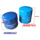 何佳功合力叉车机油滤芯JX0807A3叉车滤油器/12163-82301机滤JX0807 JX0807A3合力