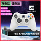 Jingdong Express 360 Game Controller Suitable for Xbox Controller Computer PC Controller Vibration Feedback Steam Black Myth Wukong Wired/Wireless Controller Charging Receiver Computer Special 360 Wireless White + Receiver* Charging Type