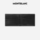 万宝龙MONTBLANC 大班系列6卡位钱包钱夹198308经典黑男士礼物