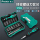 
Baogong (Pro'sKit) live broadcast room exclusive Baogong multi-function screwdriver set household screwdriver 57-piece set SD-9857M spot SD-9857M 57-in-1 repair screwdriver