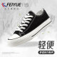 飞跃（Feiyue）官方帆布鞋男鞋女鞋春夏季经典低帮运动板鞋透气休闲鞋子小黑白鞋 黑色 经典款 40 （男生正常尺码）