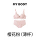 Mybody underwear set for women with large breasts and small lace sexy thin anti-sagging bra bra and panties two-piece set 7 Sakura Pink (thin cup set) 75C