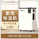 百奥（PARKOO）家用抽湿除湿机大功率卧室去湿机回南天室内降温可 YDA-826E 1L/天