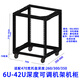 6-42U power amplifier assembled adjustable cabinet family small cabinet open server cabinet thickened steel plate simple rack audio cabinet depth adjustable 300-400 depth adjustable black (frame type without pallet) cabinet 500 wide 9U-452mm high simple cabinet
