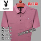 
Playboy summer ice silk short-sleeved T-shirt for middle-aged men's high-end lapel POLO Paul shirt thin silk daddy suit 719 red [short sleeves] M 165 suggestion 100-115Jin [Jin equals 0.5 kg]