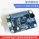 Sweet Miaomiao Offline Spracherkennungsmodul Voice Control Zhinajie SNR8016 CHIP IC Gelb (beworben von der neuen Plattform) SNR9902 Modul + Micro