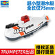 
Remote control submarine boat charging children's fish tank toy model six-channel wireless classic German U-nuclear submarine blue 016 trumpet player