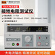 XMSJRe数字高精度接地电阻测试仪30A70A电器台式R2678XM R9930B智能通讯型电流60A