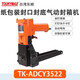 Wen Yijiadongji ADCY3522 Máquina de envasado y sellado de cartón 3519 Máquina de sellado neumático Máquina de clavado de cartón TK-ADCY3519