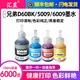 爱普生汇显适用兄弟BTD60BK 5009 6009 DCP-T300 310 500 510 710W MFC-T800 810 910W彩色打印机墨水T42 【四色套装】黑/青/黄/红各1支
