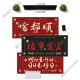 Прызги Tian Fugui Mouse Pad Pad Pad очень большой и богатый одно текст гладкий мужской и женский офисный компьютерный настольный набор.