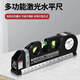 FANCYCHIC tape measure laser level level high-precision intelligent measurement tool crosshair multi-function line thrower red light laser level + electronic