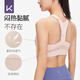 Keep高强度运动内衣女跑步服健身文胸一体杯防下垂 兰花紫色 L 