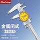 Three-quantity high-precision caliper with meter 0-150-200-300mm industrial representative stainless steel vernier caliper JDA14 0-300mm0.01 closed upgrade