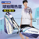 Victor flagship Victor BR9215 badminton bag sports shoulders large capacity with thermal insulation BR9215-HB moon rock grey/future dusk