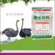OTHER/Other Dejia feed Ostrich special premixed open feed brooding period, breeding period, egg laying period, factory direct sales 5 Jin Jin equal to 0.5 kg, light gray small ostrich open pellet material 70105 Jin Jin equal to 0.5 kg