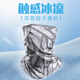 Li Ning (LI-NING) sun protection mask men's riding ice silk face towel mask scarf neck cover neck protection summer bike climbing sunshade fishing turban