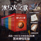 冰与火之歌新版全集 共15册 黑死神刷边特装版 限量收藏编号 定制纸盒包装 中文版乔治马丁外国奇幻小说彩虹版屈畅美剧权力的游戏原著 小说
