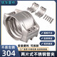 
304 stainless steel safety pipe clamp two-piece clamp clamp EN14420-3 lattice half-buckle bolt connection 1/2 inch 30422-24mm