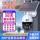 Cámara solar 360 grados Monitoreo de alarma de seguimiento automático sin ángulo muerto Teléfono móvil Ultra-Clear Outdoor Impermeable M Solar Energy 680,000 billones de píxeles Ultra-High-Definition + 1,800 metros Cero Bill + Tracking + Alarm + Voice Intercom + Garantía de calidad