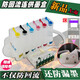 爱普生（EPSON）适用爱普生R230 210 R330 R270 T50 1390 1430打印机连供墨盒L805 R330 1390 T60加满墨水(老款)