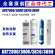 沁园净水器滤芯KRT2800 3890 3800 3820反渗透RO膜全套 KRT2800/3800/3890(全套)