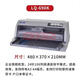 Epson's new Epson push-in-needle LQ-630K/730KII tax control invoice sales order needle printer grey white LQ-690KA3 ultra-high speed ultimate version