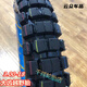 
250/2.50/275/2.75/300/3.00-17-18 Motorcycle off-road anti-slip tires front and rear tires 3.00-18 New off-road J844 external