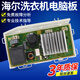 适用于海尔滚筒洗衣机电脑板XQG90-BD14126L主板电路版控制显示 0021800238F 显示控制板