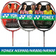 YONEX尤尼克斯羽毛球拍NS9900锐速NR900NR800NRGZ双打神ti10官方旗舰 3U NR900 蓝色 G5 SP/TH 空拍